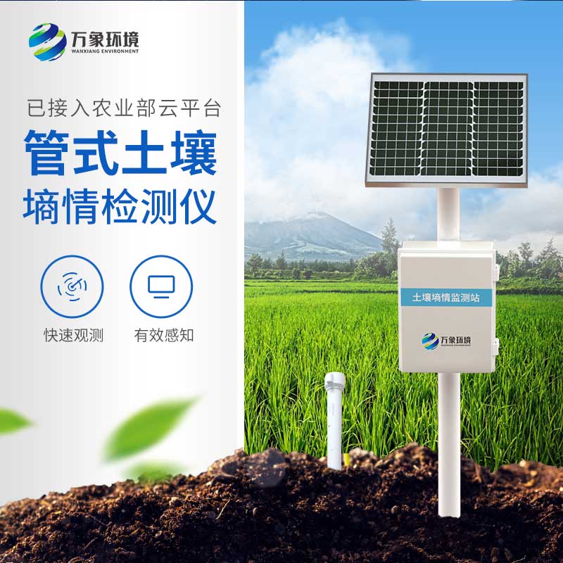 ??墑情自動采集站在干旱、洪澇季節(jié)都能發(fā)揮作用嗎？