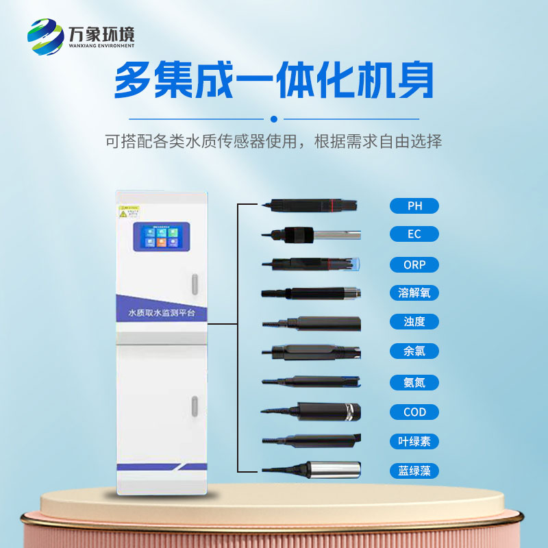 ??多參數水質監測設備實現對水質的全面監測