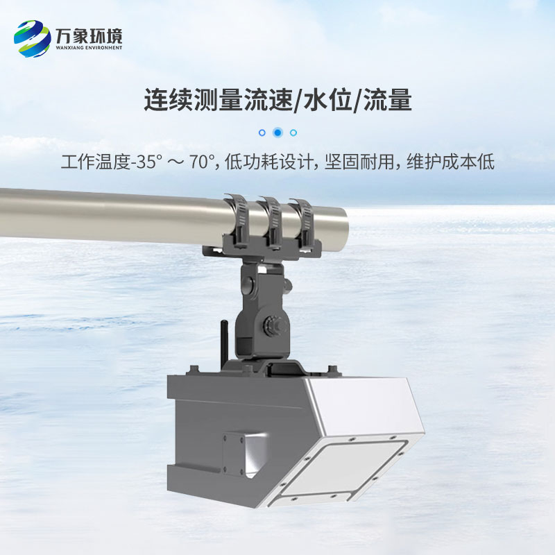 ??明渠雷達流量計——智慧水務的新星