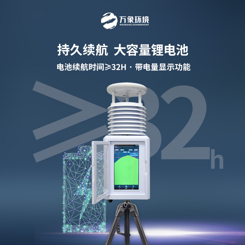 ??七要素一體化氣象監(jiān)測(cè)設(shè)備：智慧城市，氣象先行