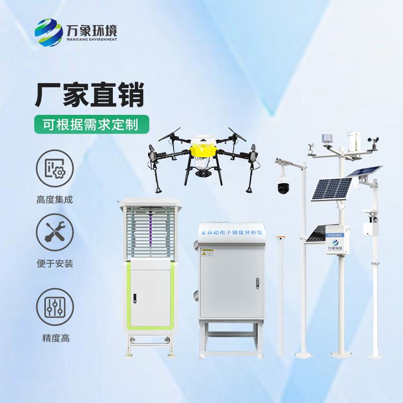 ??農(nóng)業(yè)四情監(jiān)測系統(tǒng)：高標準農(nóng)田儀器設備