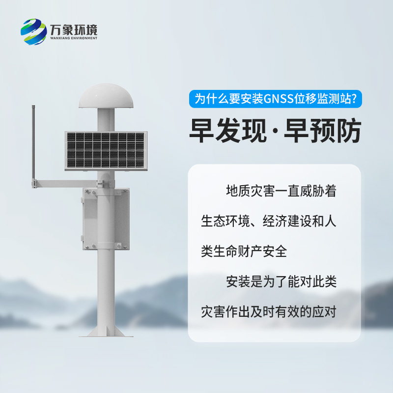 ??表面沉降位移監(jiān)測儀是什么？有什么作用？