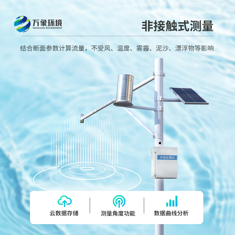 ??水文在線監測系統針對水位、雨量進行實時在線監測