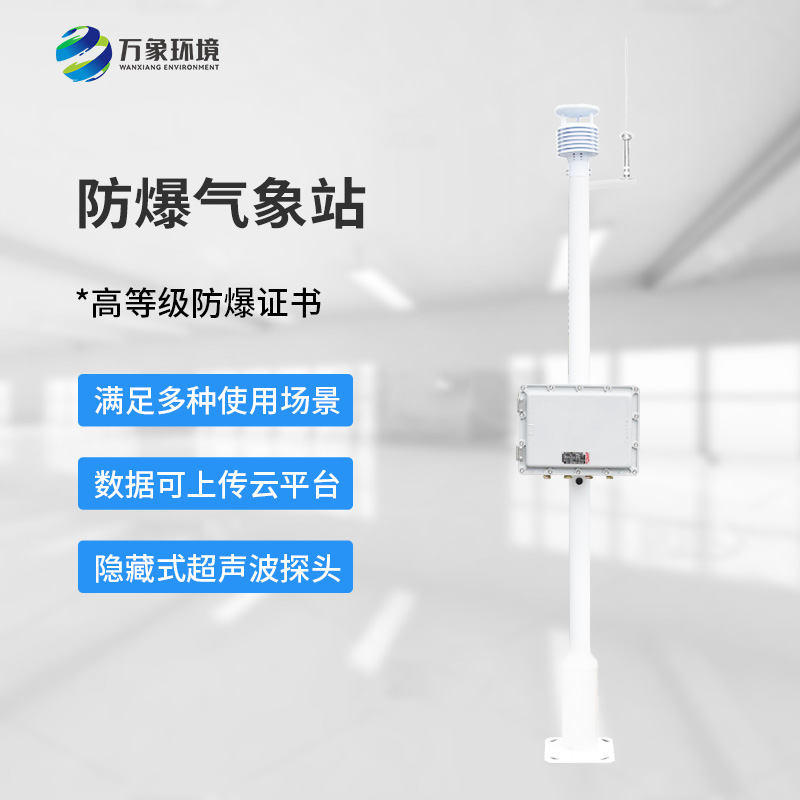 ??危險領域的安全衛士防爆監測系統，有何特殊之處？