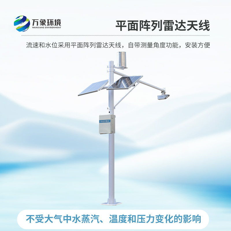 全自動(dòng)水文監(jiān)測(cè)系統(tǒng)