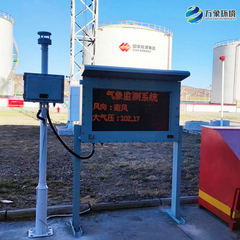 ??鋼鐵廠防爆氣象站，高溫下的氣象監測必備工具！