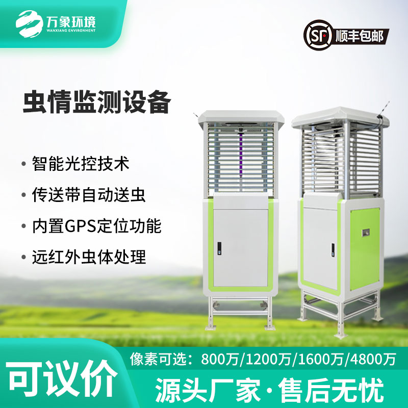 ??帶拍照蟲情測(cè)報(bào)燈，像素升級(jí)，蟲體拍照更清晰