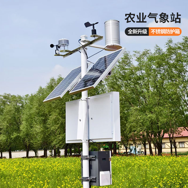 ??農(nóng)業(yè)環(huán)境多功能自動(dòng)氣象站，為農(nóng)業(yè)生產(chǎn)多一層種植保障