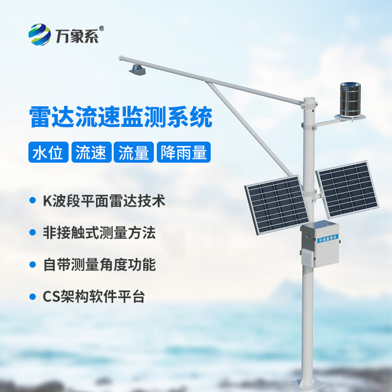 ??雨季到來，水庫水位雨量流速流量實時監測站迎來挑戰